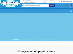 Аптека на Кырли