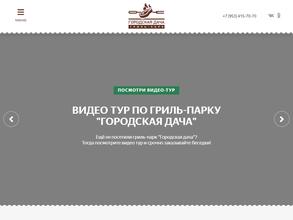 Городская Дача