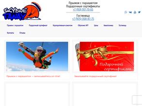 Аэродром Танай