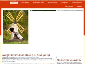 Бабушкина хата