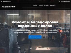 Балансировщик