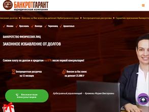 Банкротгарант