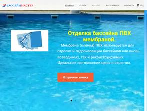 БассейнМастер