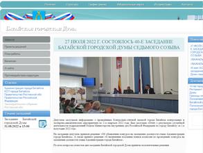 Батайская городская Дума