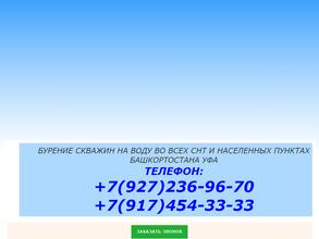 Башгеоэксперт