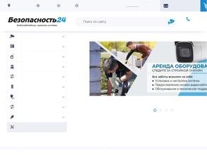 Безопасность24
