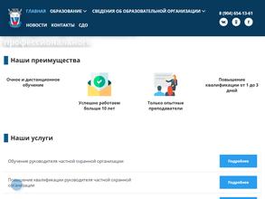 Безопасность