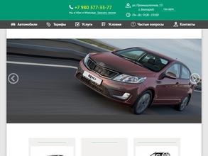 БелАвтоПрокат