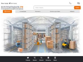 Белспецподъём