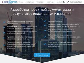 Оборонэкспертиза-Белгород