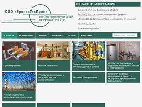 БрянскТехПром