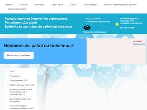 Участковая больница с. Халимбекаул