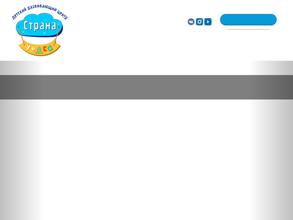 Страна чудес