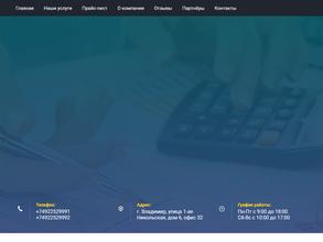 Ваш бухгалтер