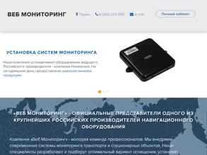 Веб Мониторинг