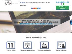 Веб-технологии