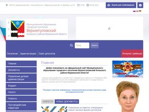 Администрация городского поселения Верхнетуломский