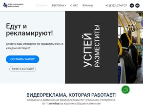 Рекламный вестник