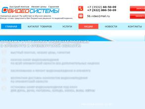 ВидеоСистемы
