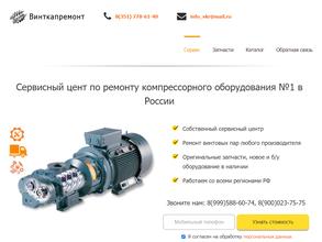 ВинтКапремонт