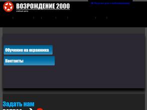 Возрождение 2000