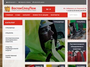 ВостокСпецПож ДВ