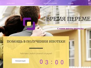 Время Перемен