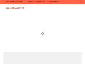 Все МАТРАСЫ тут