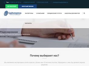 СудЭкспертиза