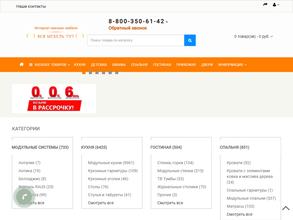 Вся мебель тут