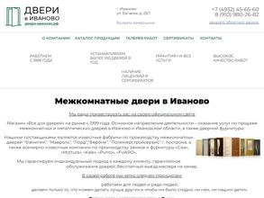 Магазин дверей