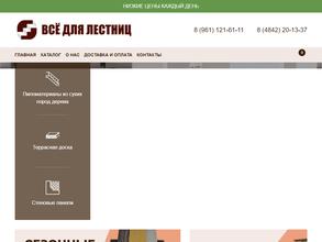 Террасная доска