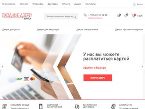 ВходныеДвери32