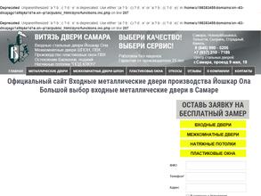 Компания входных дверей