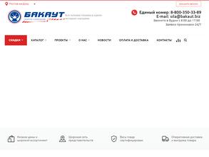 БАКАУТ-генераторы