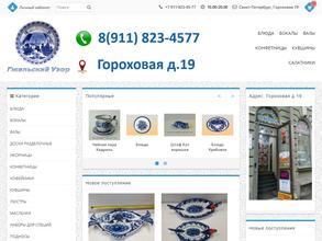 Гжельский Узор