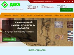 ДЕКА