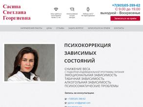 Центр психологической помощи