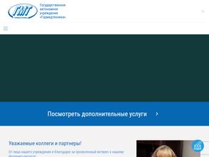 Гормедтехника