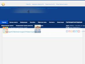 Администрация г. Каспийска