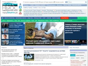 Панорама Тольятти