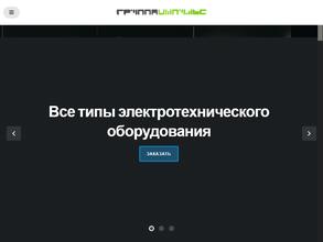 Группа Импульс