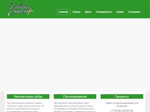 Двина-Стом Плюс