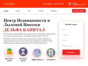 Дельфа капитал
