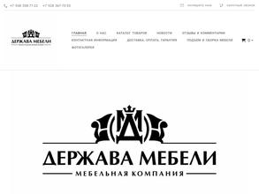Держава Мебели