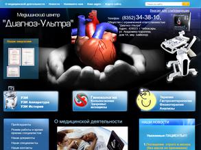 Диагноз-Ультра
