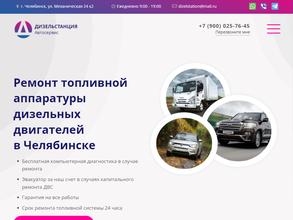 ДизельСтанция