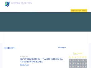 Современник