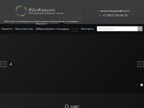 #ДляКаждого