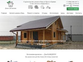 Дома для жизни